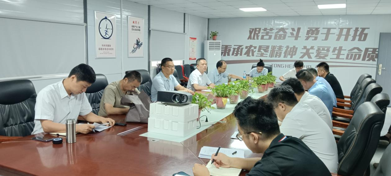 以优服务护航业主归家路——通和物业召开星辰同辉项目交房动员部署会_安徽省通和房地产集团有限公司